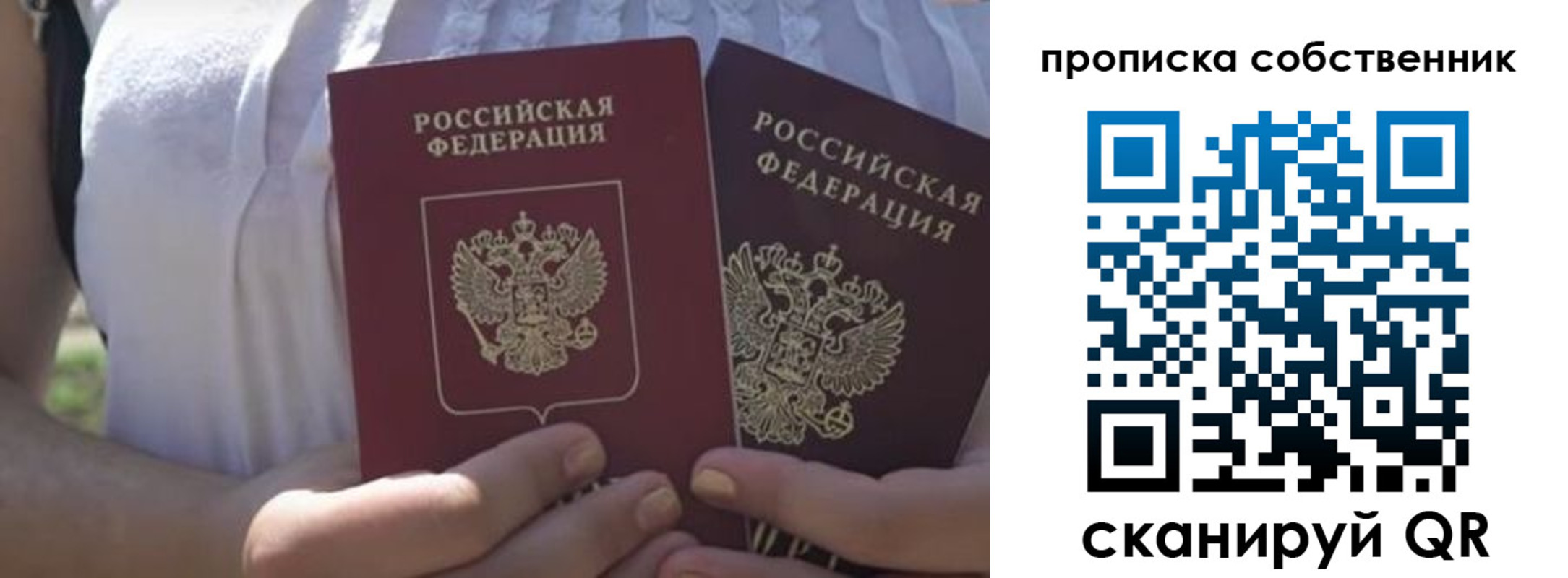 временная регистрация 2025 в Павловске