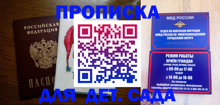 прописка поиск в Павловске