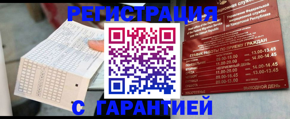 прописка иностранных граждан в Павловске