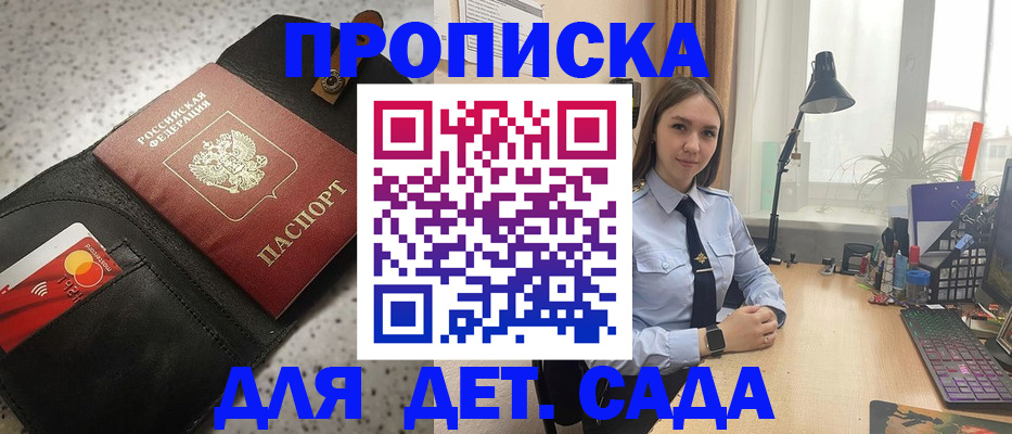 временная регистрация недорого в Павловске